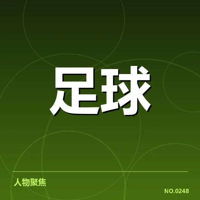 国足亚洲杯12强赛:中国男足晋级困境何解