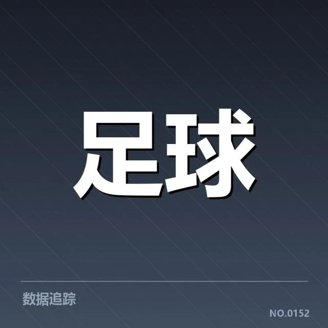 中超联赛最新赛程:俱乐部备战安排如何调整
