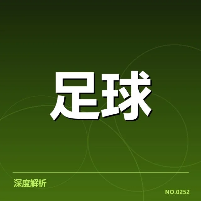 确定的关键赛事信息和具体名单